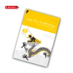 کتاب سرمایه داری به سبک چینی