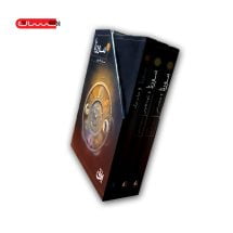 کتاب سورنا ( سه جلدی قابدار)