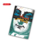 کتاب فلسفه ی لایب نیتس