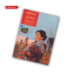 کتاب متشکرم؛ از ته دل