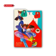 مجموعه ی پنج گانه ی آ مثل آمبر - قابدار