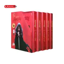 مجموعه ی پنج گانه ی پتش خوارگر - قابدار