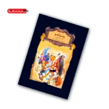 کتاب پینوکیو