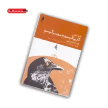 کتاب فراسوی کاپیتالیسم و سوسیالیسم