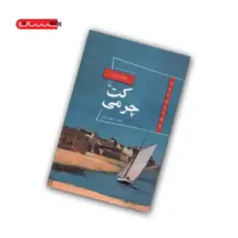 کتاب کت چرمی