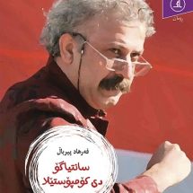 سانتیاگو دی کومپوستیلا