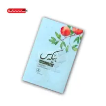 دیوانی شیعر بیکه س