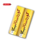 کوردستانیکا (فه رهه نگی ئینگلیسی، کوردی، فارسی - 2 جلدی)