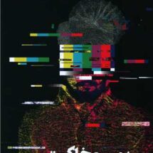 کتاب بمب و خاکستر