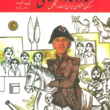 کتاب کار، کار انگلیسی هاست!