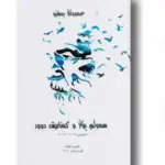 کتاب سه ولم پولا و که ناریش دوور