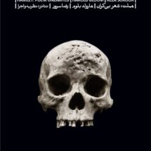 کتاب هملت: شعر بی کران