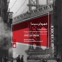 کتاب شهرها و سینما