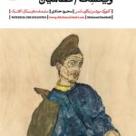 کتاب ویتسک / نظامیان