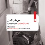 کتاب در باب قتل