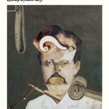 کتاب مغز اندرو