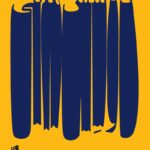 کتاب بر اساس دوشس ملفی