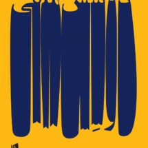 کتاب بر اساس دوشس ملفی