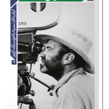 کتاب سینمای ترنس مالیک