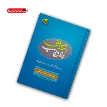 کتاب دیوانی ئه دب