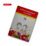 کتاب فه رهه نگ ناو کوردستان