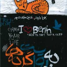 کتاب به روایت گربه ها