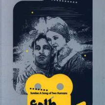 طلوع (یک فیلم، یک جهان 8)