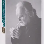 کتاب سینمای بلاتار