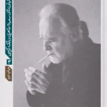 کتاب سینمای بلاتار