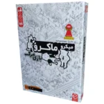 بازی فکری میکرو ماکرو - بازی مرگ