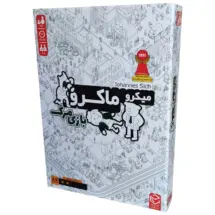 بازی فکری میکرو ماکرو - بازی مرگ