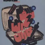 کتاب سفر با الیا کازان