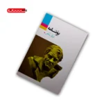 کتاب بوننامه