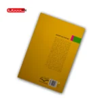 کتاب چراکانی سه ر هه له مووت - Image 2