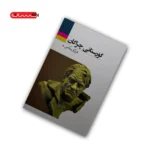 کتاب گورستانی چراکان