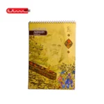 دفتر خوش نویسی ARMAN - (A5)