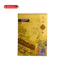 دفتر خوش نویسی ARMAN - (A5)