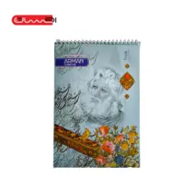 دفتر خوش نویسی ARMAN - (A5)