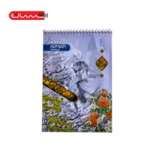دفتر خوش نویسی ARMAN - (A5)