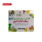 جهان را کشف کنیم (آموزش به روش مونته سوری)