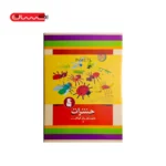 مجموعه حجم سازی برای کودکان (5) - حشرات