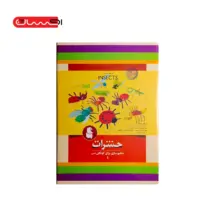 مجموعه حجم سازی برای کودکان (5) - حشرات