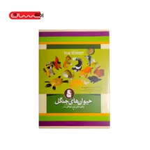 مجموعه حجم سازی برای کودکان (2) - حیوان های جنگل