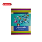 مجموعه حجم سازی برای کودکان (3) - جانوران دریایی