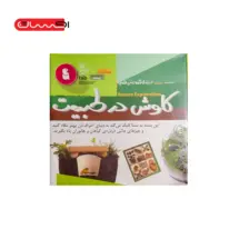 باغچه ی کوچک من (آموزش به روش مونته سوری)