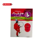 بازی های آموزشی حاجی فیروز با لباس های رنگ وارنگ