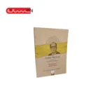 مجموعه آثار د. محمد صدیقی موفتیزاده ( چهار جلدی)