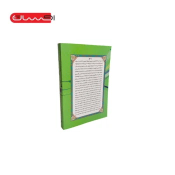 کتاب مجموعه آثار مردوخ (جهان بینی 2)