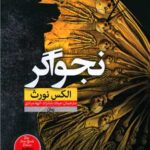 کتاب نجواگر