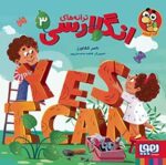 کتاب ترانه های انگلارسی (سه جلدی) - Image 3